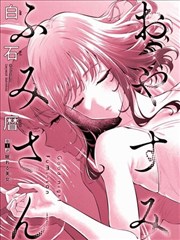 漫画阿衰大脸妹角色